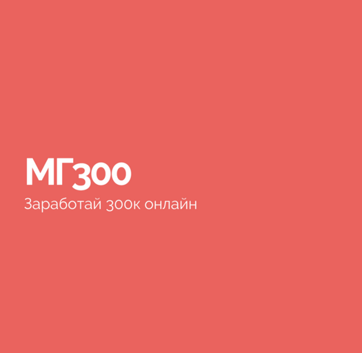 [Василий Смирнов] МГ300 (2023)_0.png